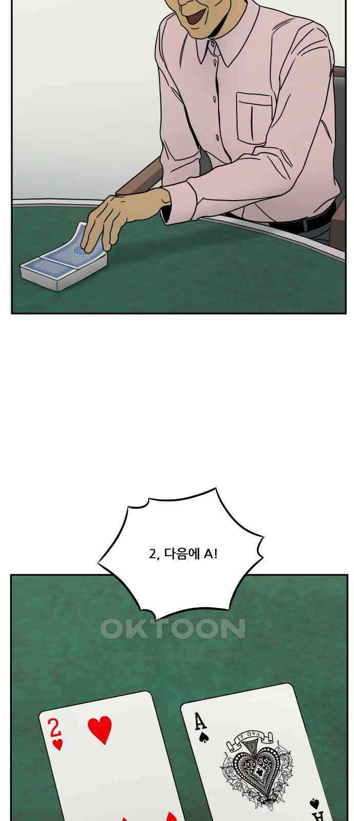 체크포인트 시즌0 3화 사기도박편(3) 14