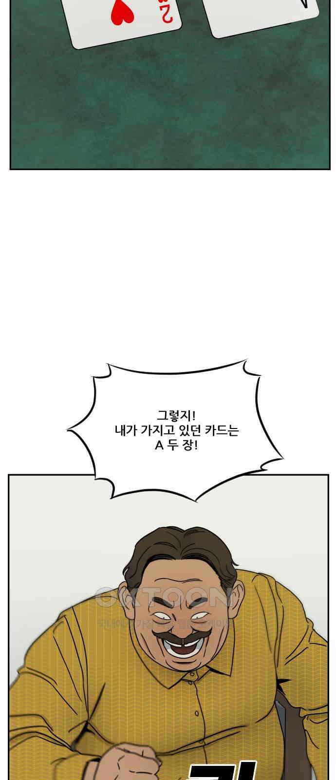 체크포인트 시즌0 3화 사기도박편(3) 15