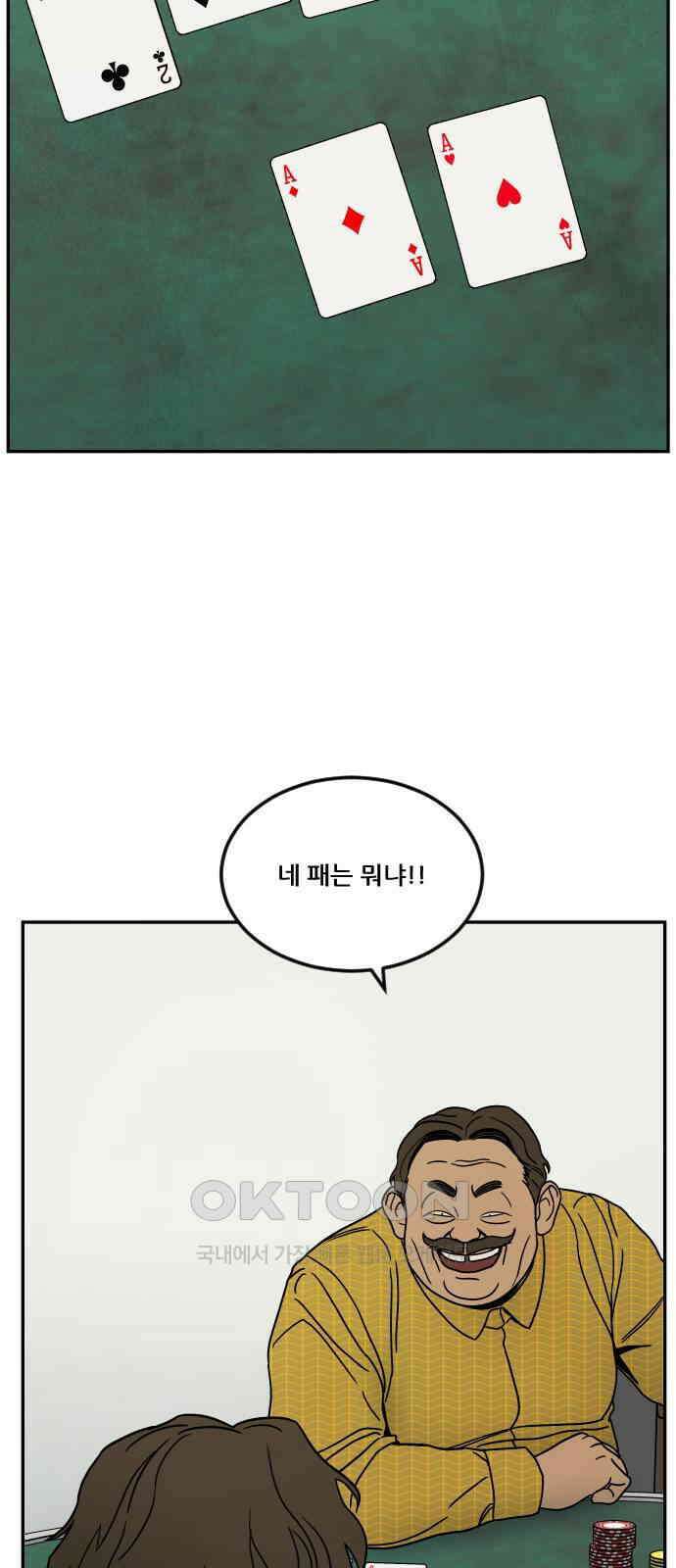 체크포인트 시즌0 3화 사기도박편(3) 17