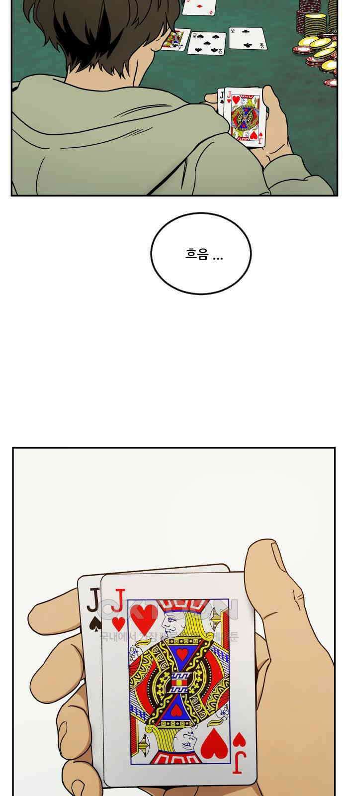 체크포인트 시즌0 3화 사기도박편(3) 18