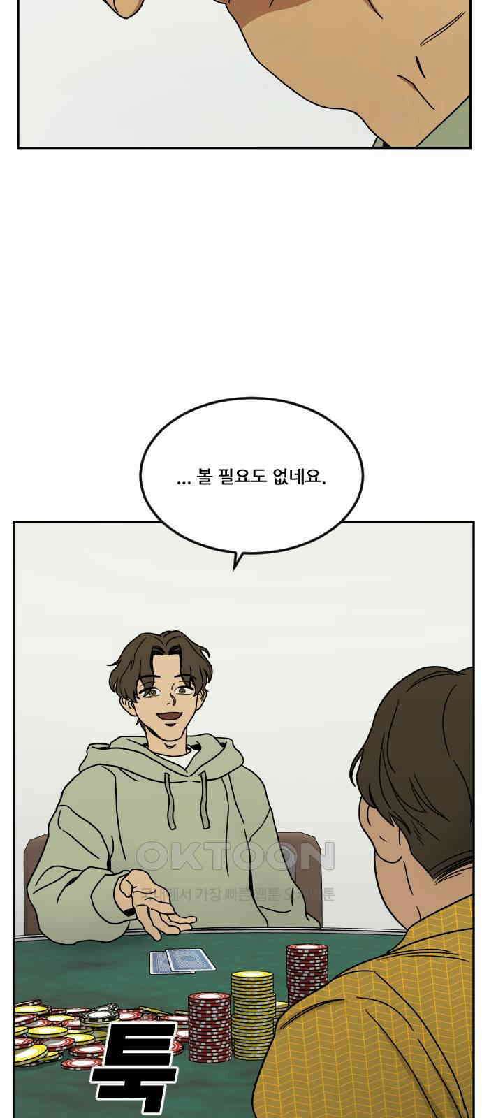 체크포인트 시즌0 3화 사기도박편(3) 19
