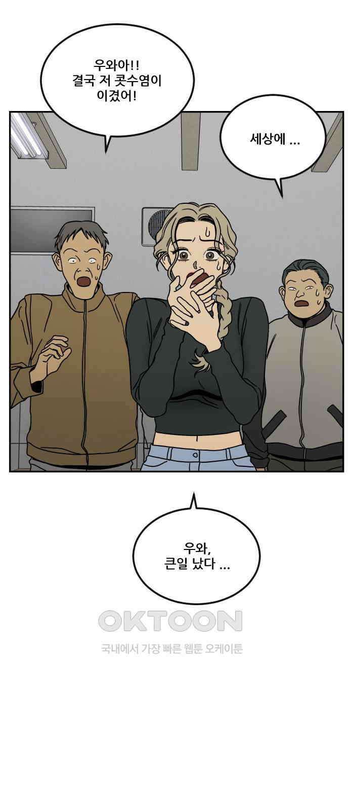 체크포인트 시즌0 3화 사기도박편(3) 21