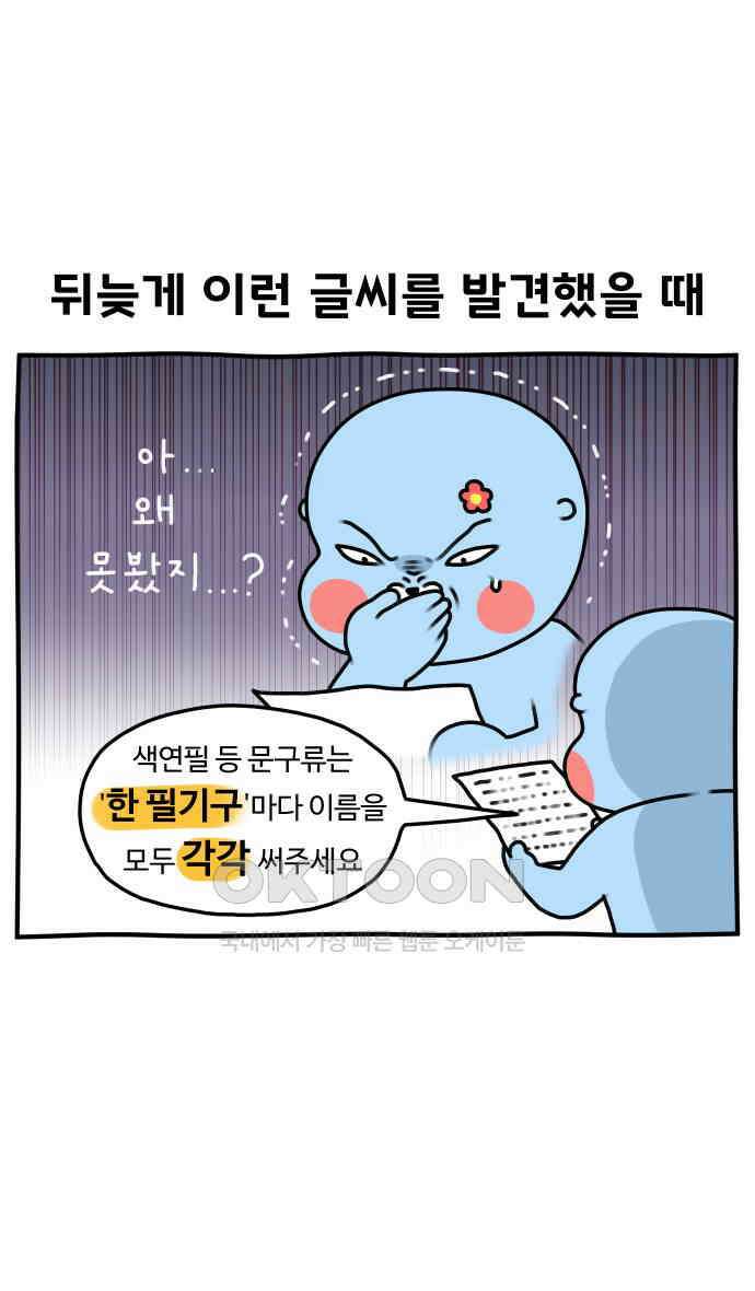 초등생활 그림일기 3화． 예방 접종 3