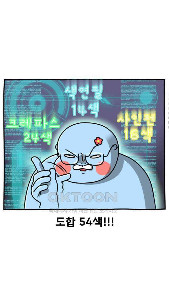 초등생활 그림일기 3화． 예방 접종 4