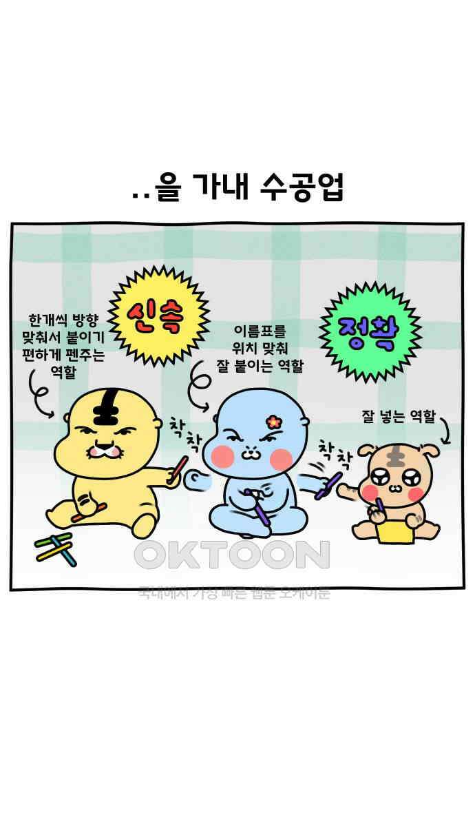 초등생활 그림일기 3화． 예방 접종 5