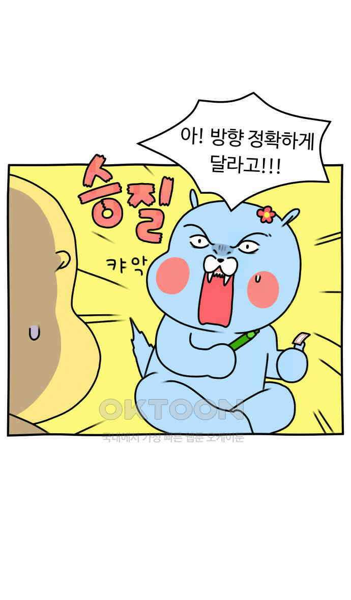 초등생활 그림일기 3화． 예방 접종 6