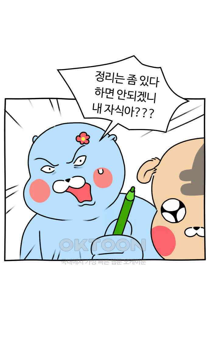 초등생활 그림일기 3화． 예방 접종 7