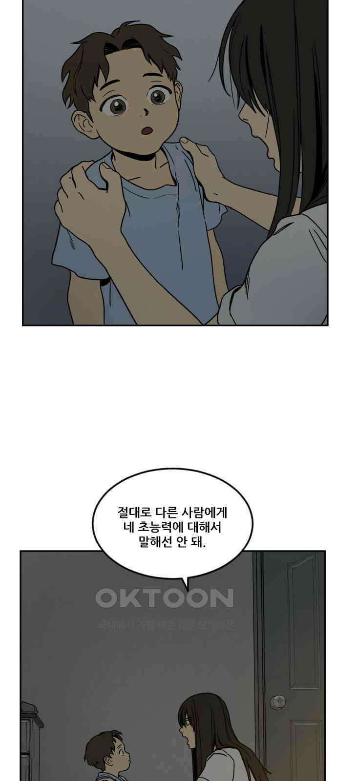 체크포인트 시즌0 8화 학교생활편(1) 2
