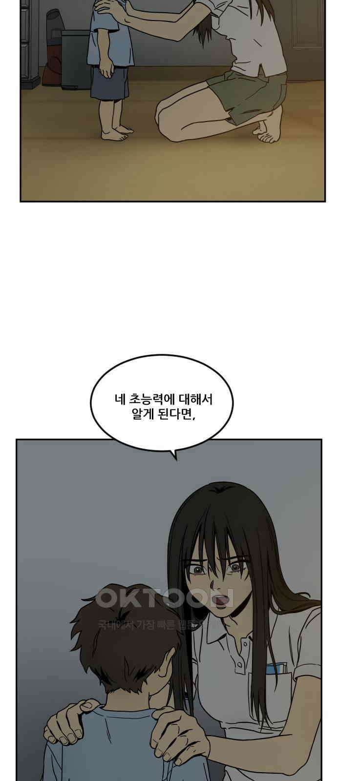 체크포인트 시즌0 8화 학교생활편(1) 3