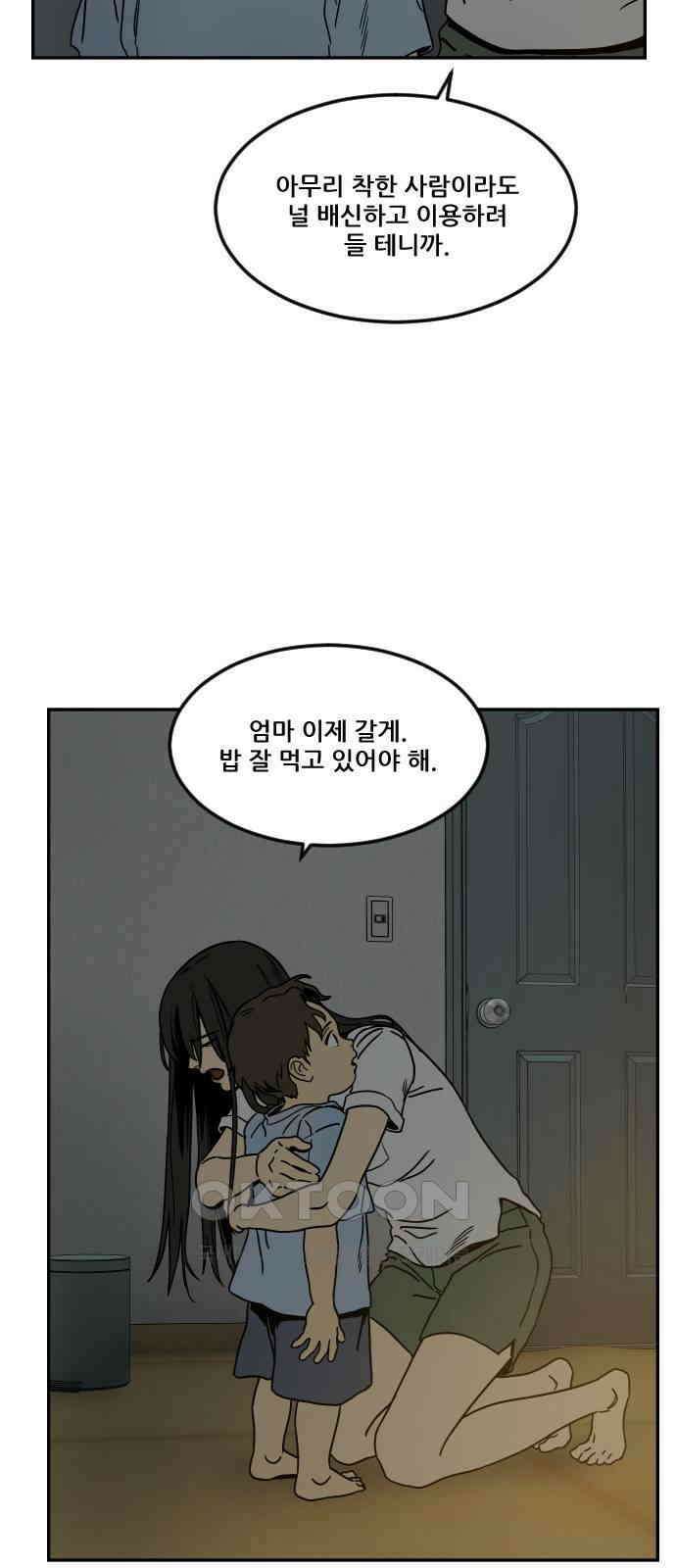 체크포인트 시즌0 8화 학교생활편(1) 4