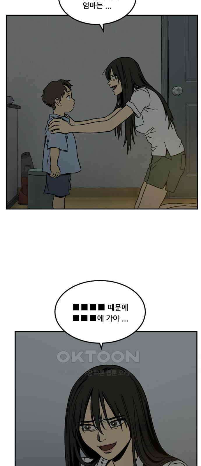 체크포인트 시즌0 8화 학교생활편(1) 6