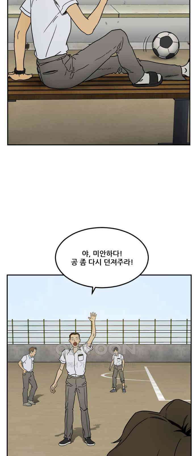 체크포인트 시즌0 8화 학교생활편(1) 14