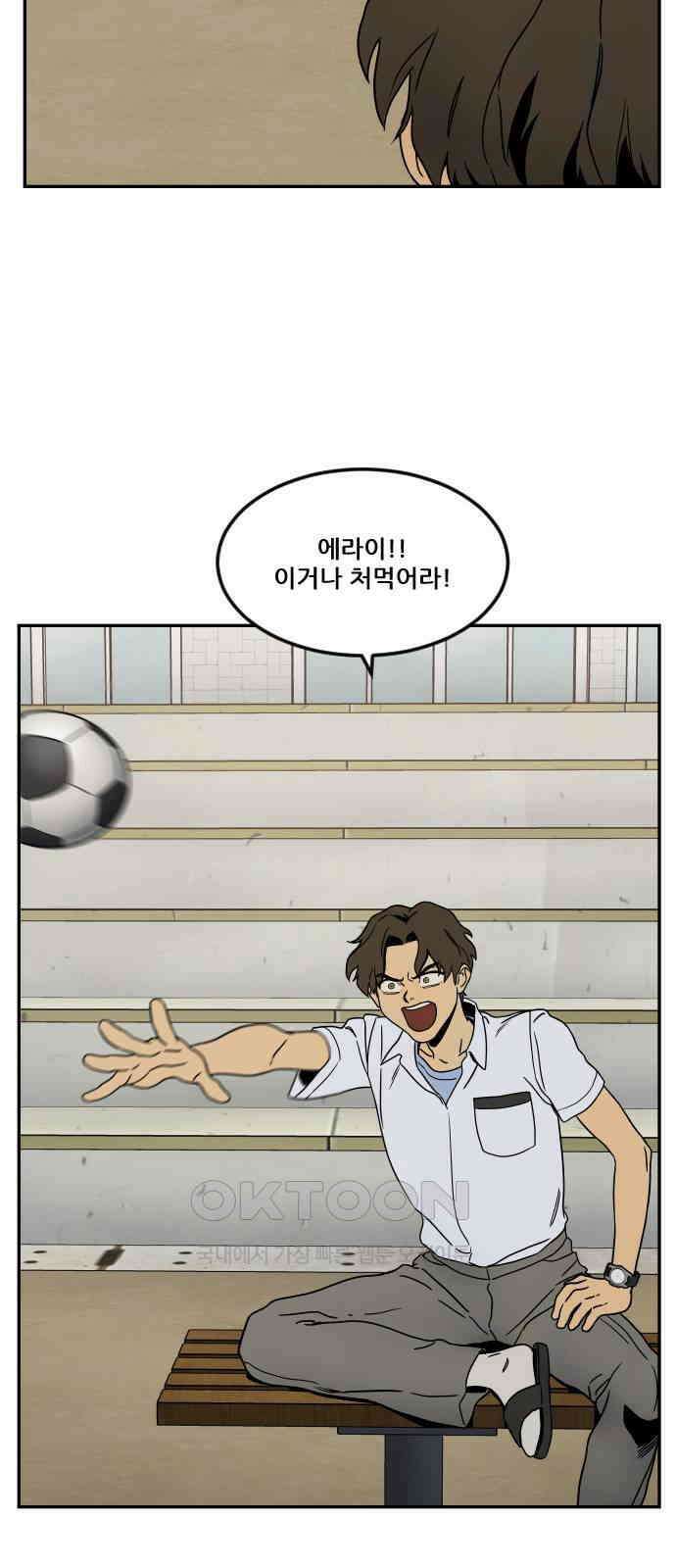 체크포인트 시즌0 8화 학교생활편(1) 15