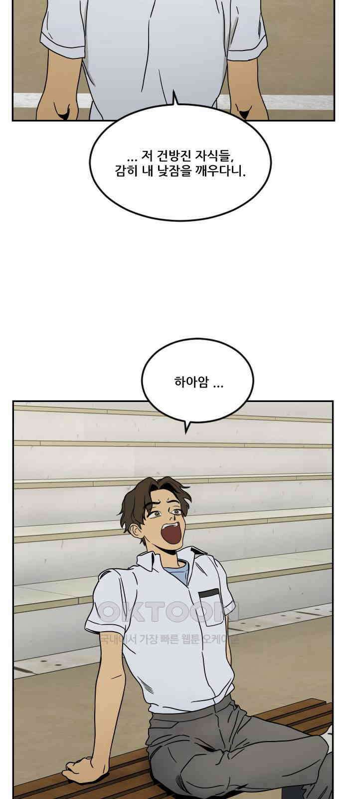 체크포인트 시즌0 8화 학교생활편(1) 17