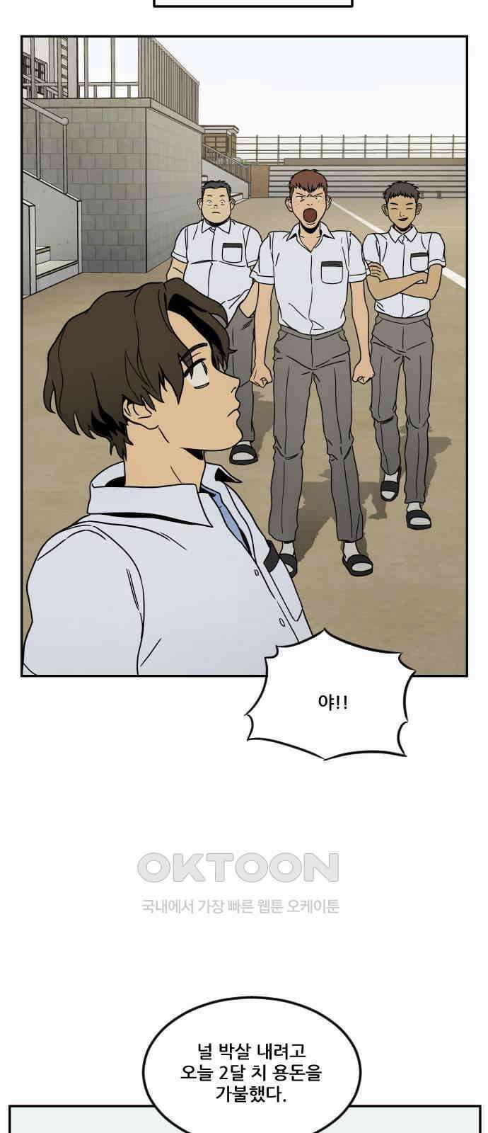 체크포인트 시즌0 8화 학교생활편(1) 20