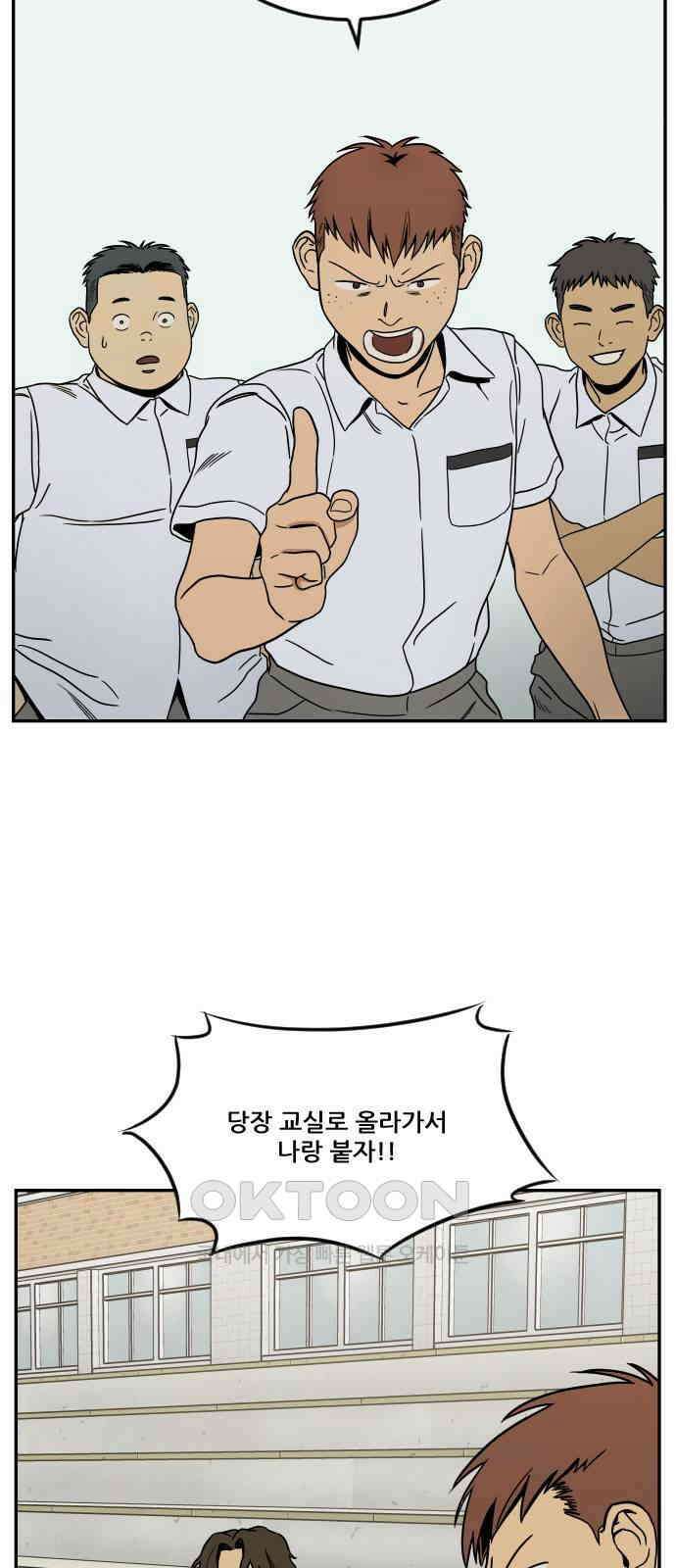 체크포인트 시즌0 8화 학교생활편(1) 21