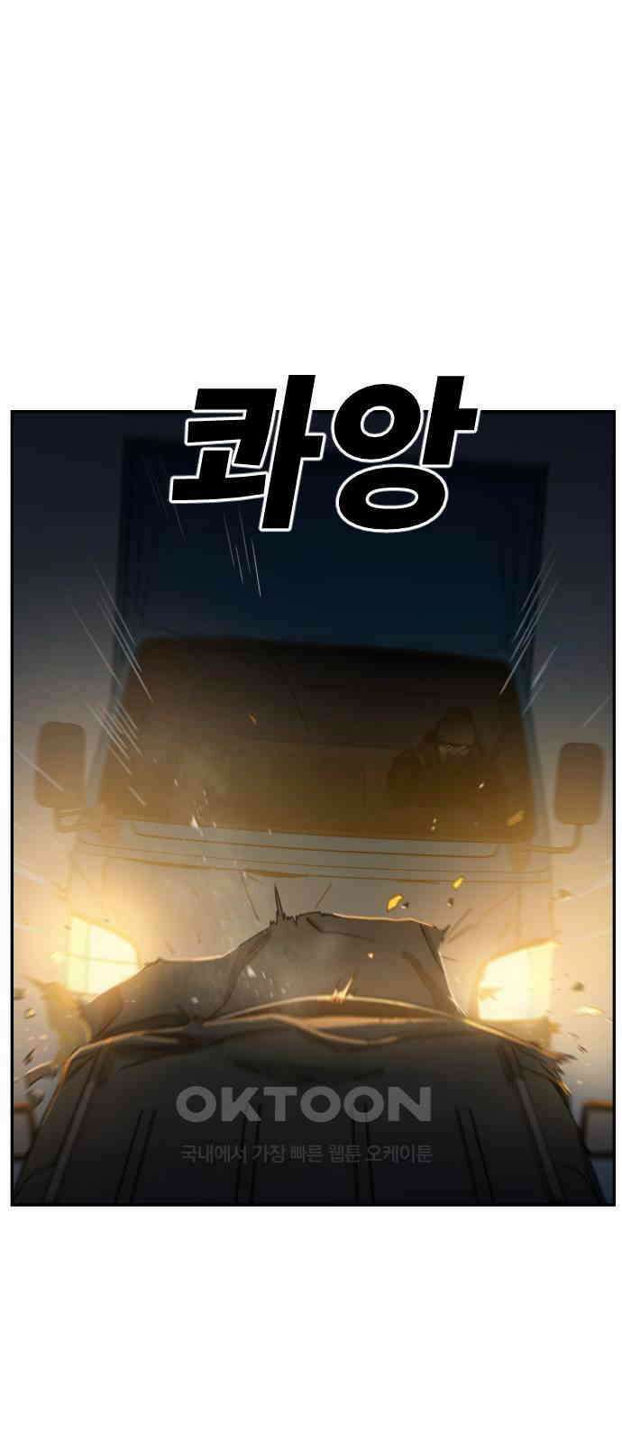 체크포인트 시즌0 16화 학교생활편(9) 4