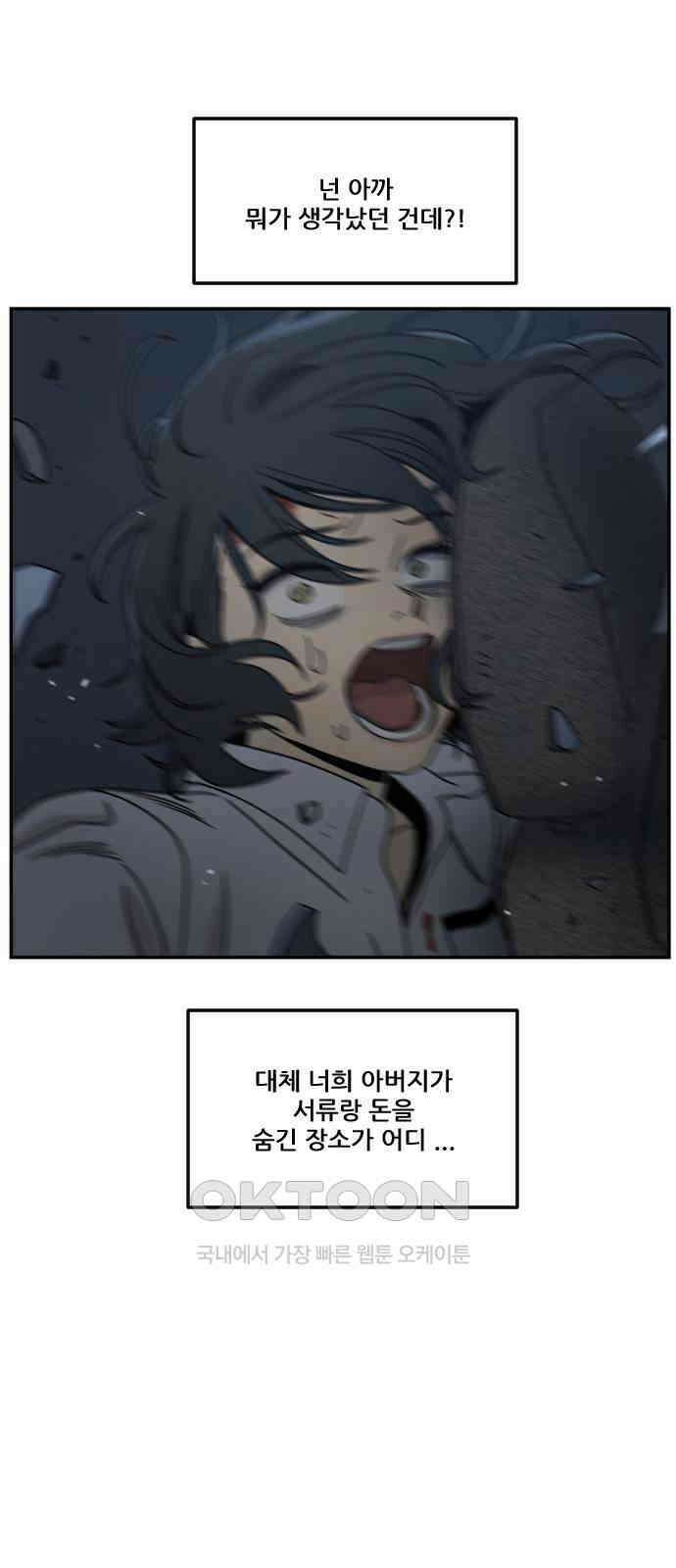 체크포인트 시즌0 16화 학교생활편(9) 7