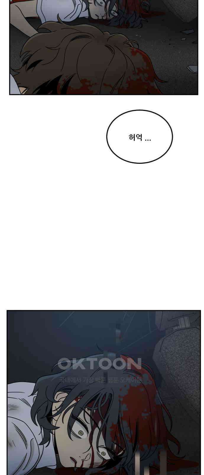 체크포인트 시즌0 16화 학교생활편(9) 12