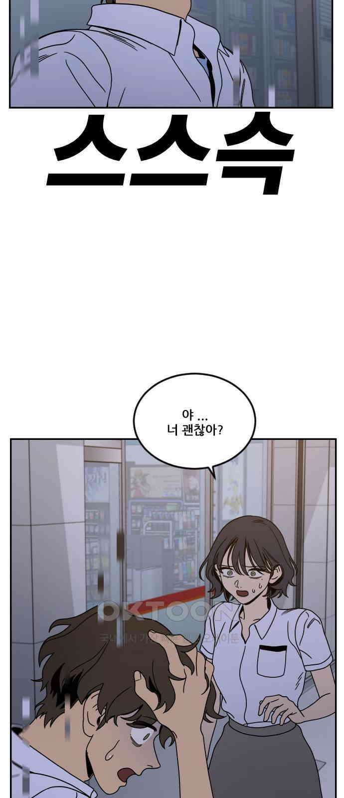 체크포인트 시즌0 16화 학교생활편(9) 15