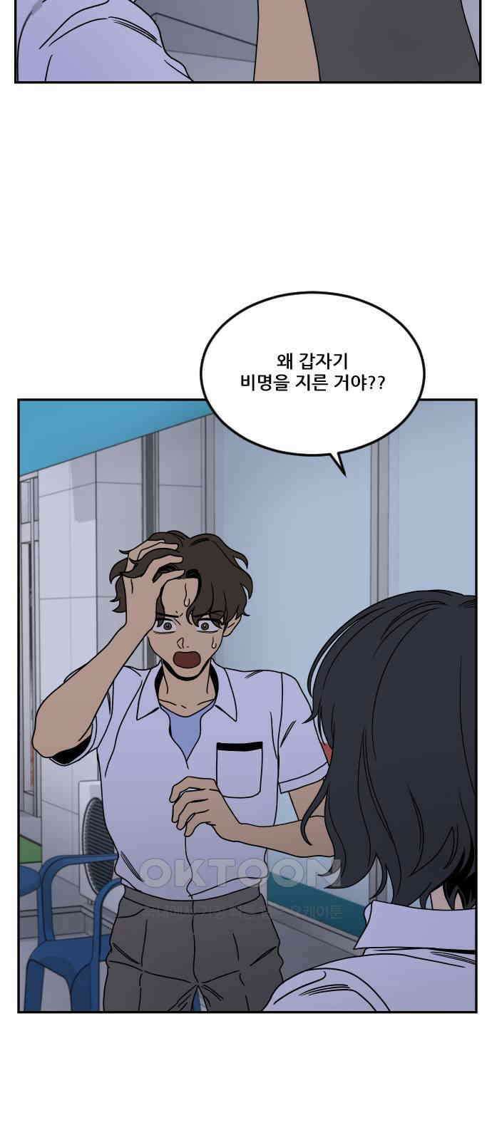 체크포인트 시즌0 16화 학교생활편(9) 16