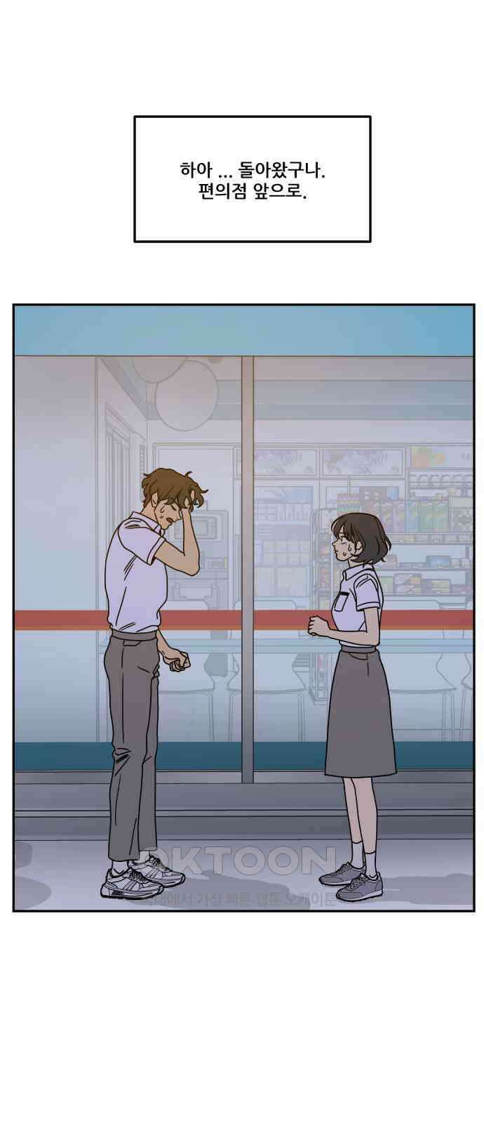 체크포인트 시즌0 16화 학교생활편(9) 17