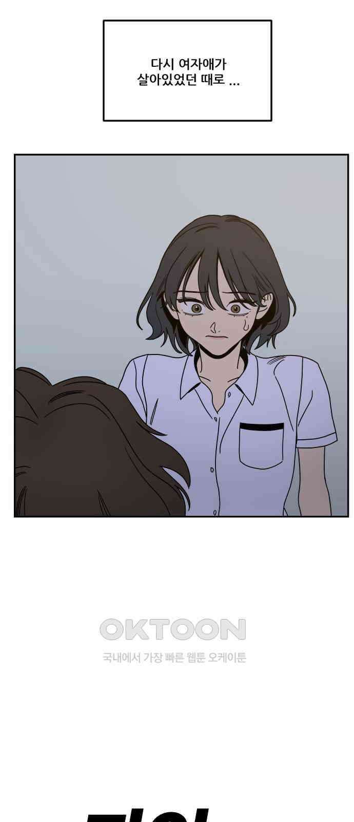 체크포인트 시즌0 16화 학교생활편(9) 18