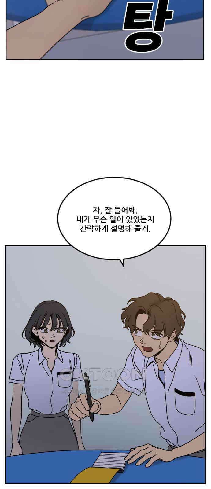 체크포인트 시즌0 16화 학교생활편(9) 21