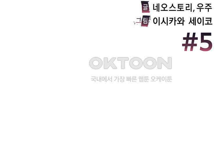 DELETE 005화 4