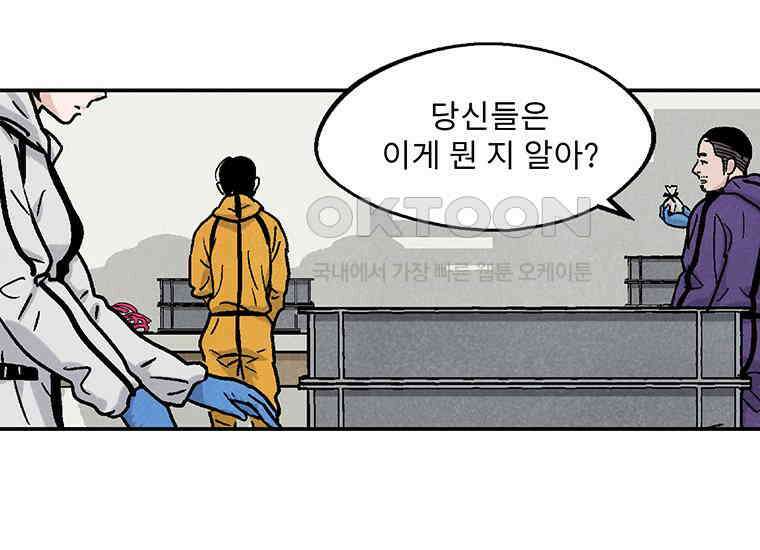 DELETE 005화 18
