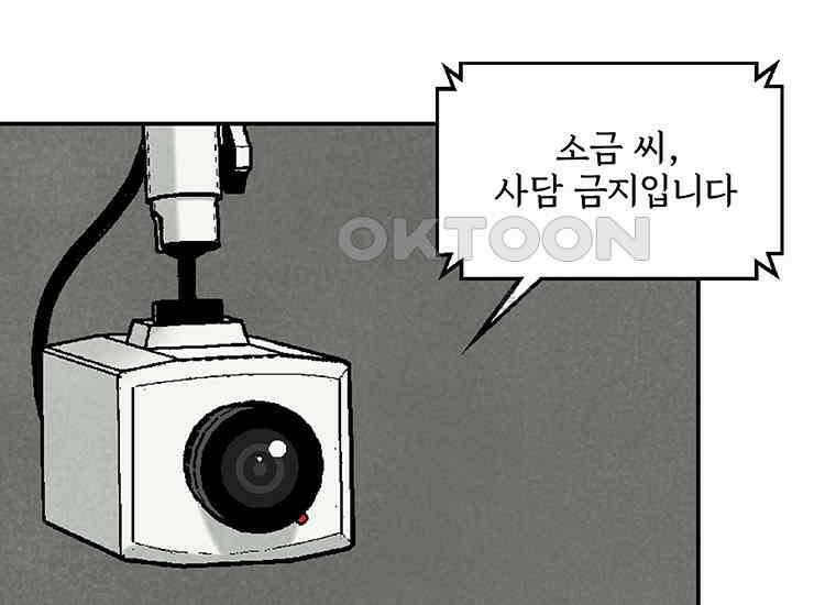 DELETE 005화 20
