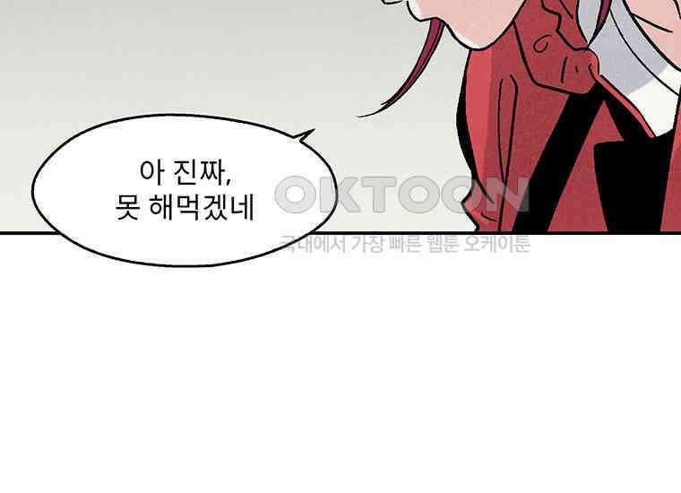 DELETE 005화 29