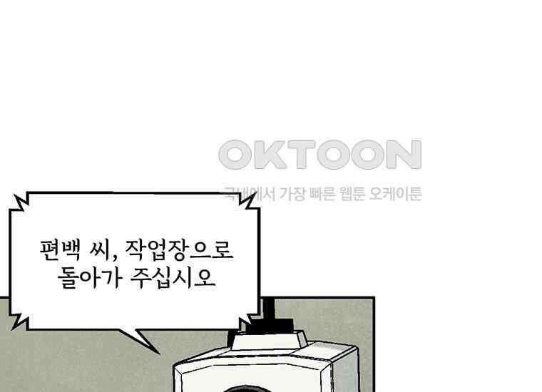 DELETE 005화 34
