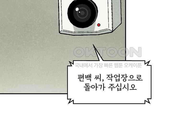 DELETE 005화 35