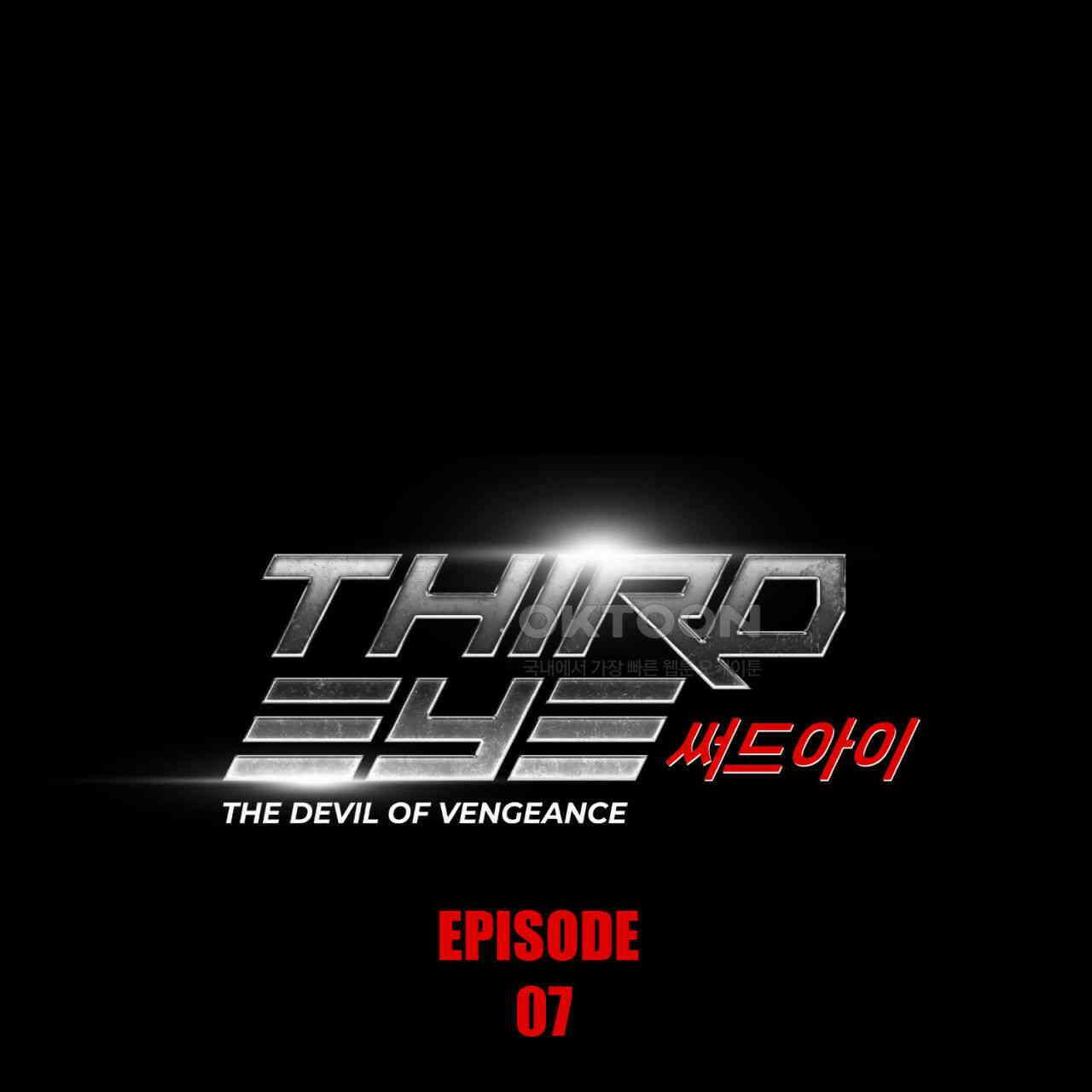 써드아이 트렌스퍼 1