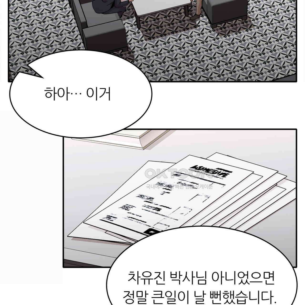 써드아이 트렌스퍼 6