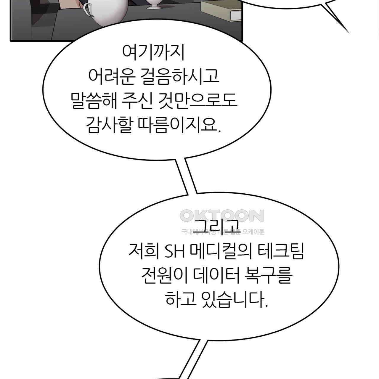 써드아이 트렌스퍼 17