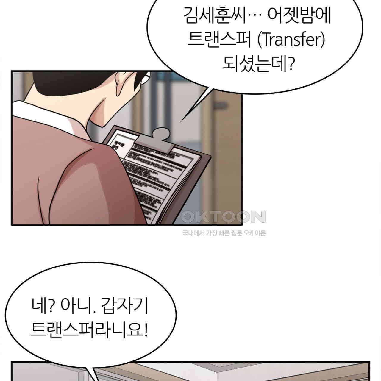 써드아이 트렌스퍼 46