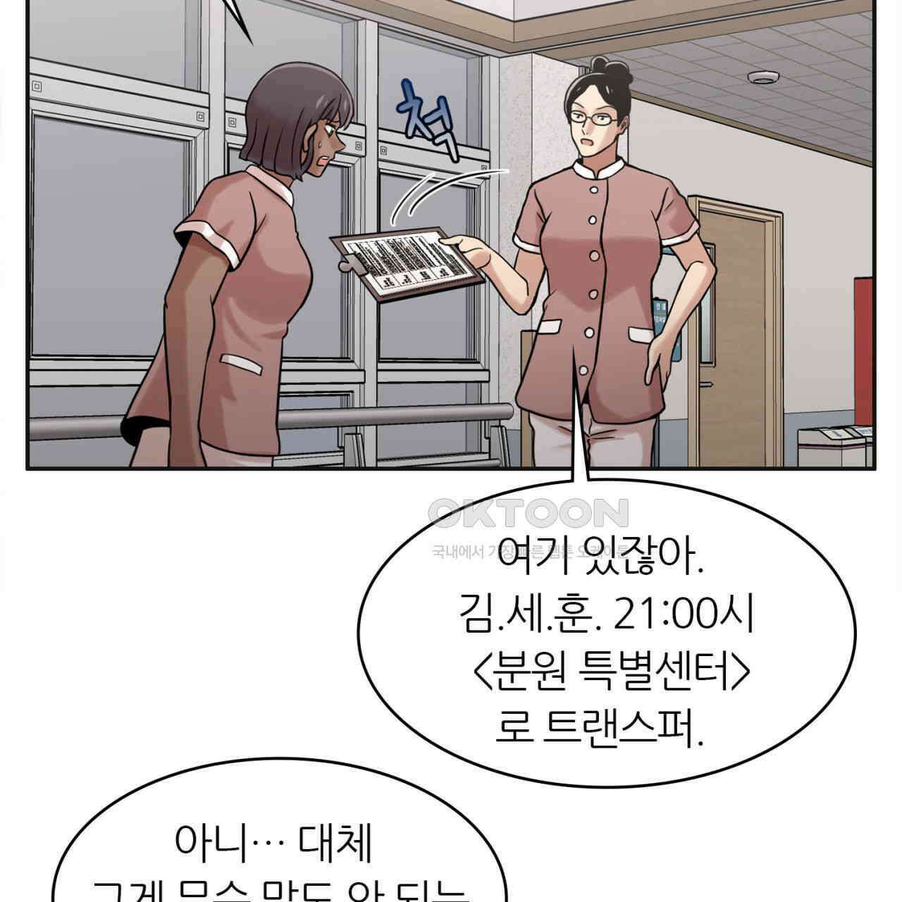 써드아이 트렌스퍼 47