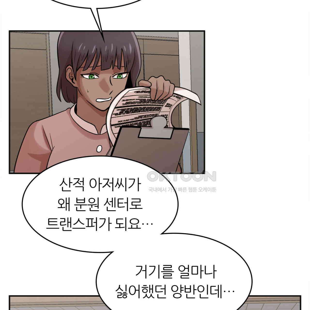 써드아이 트렌스퍼 49