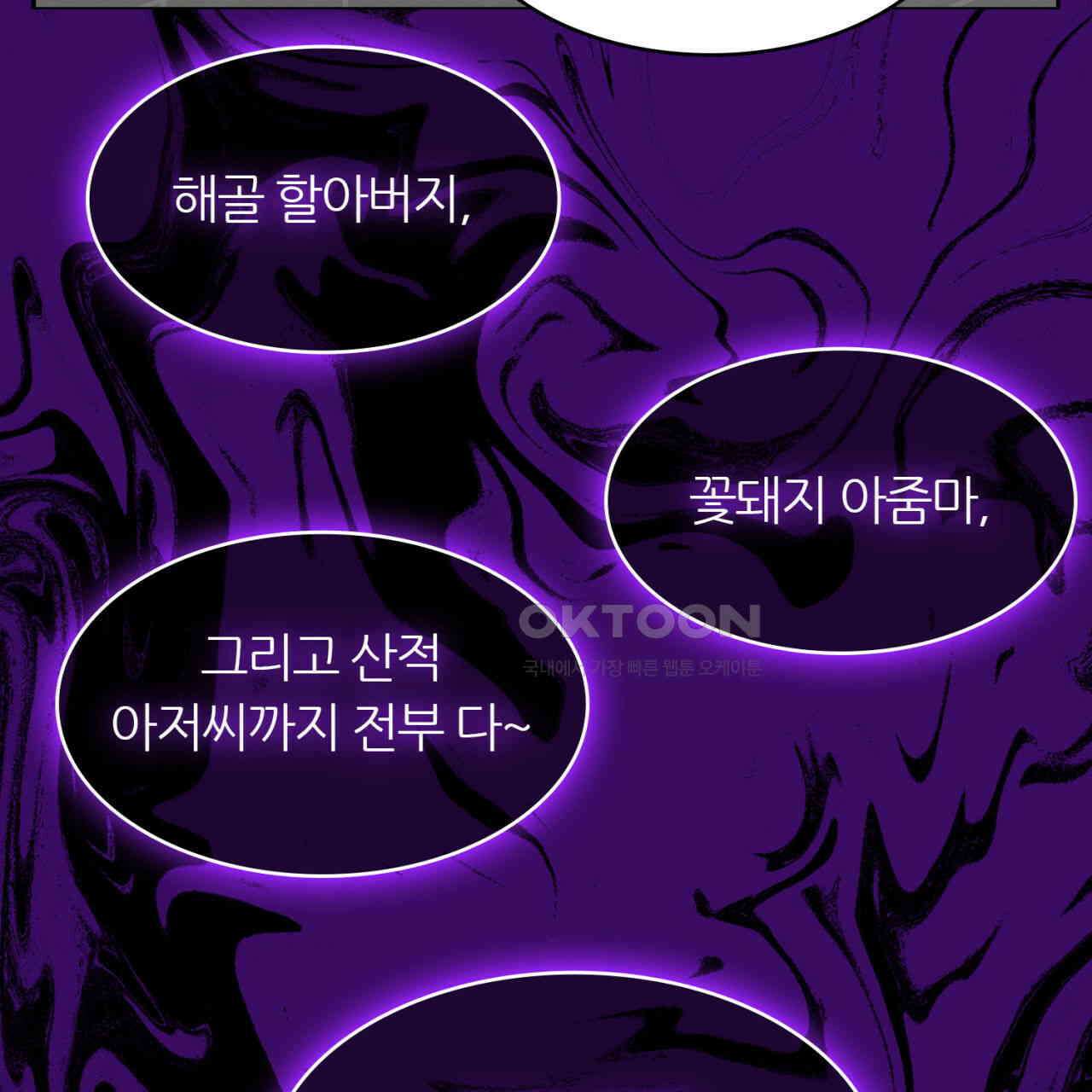 써드아이 트렌스퍼 59