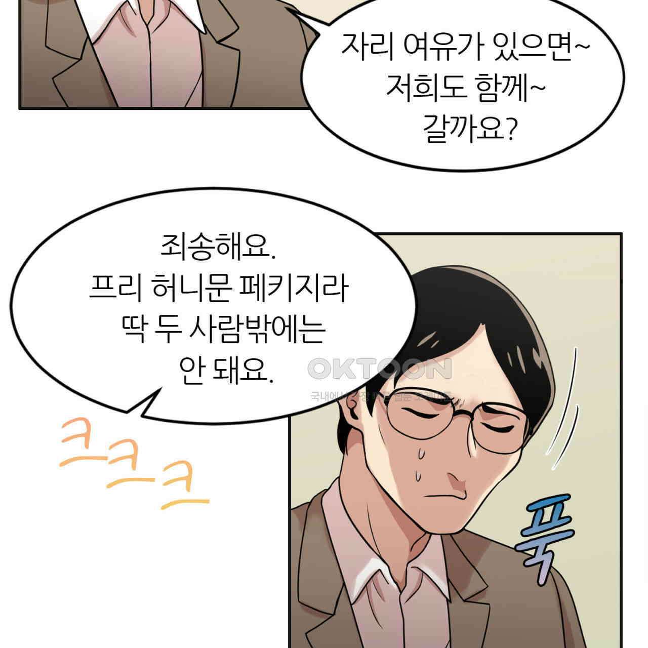 써드아이 트렌스퍼 99