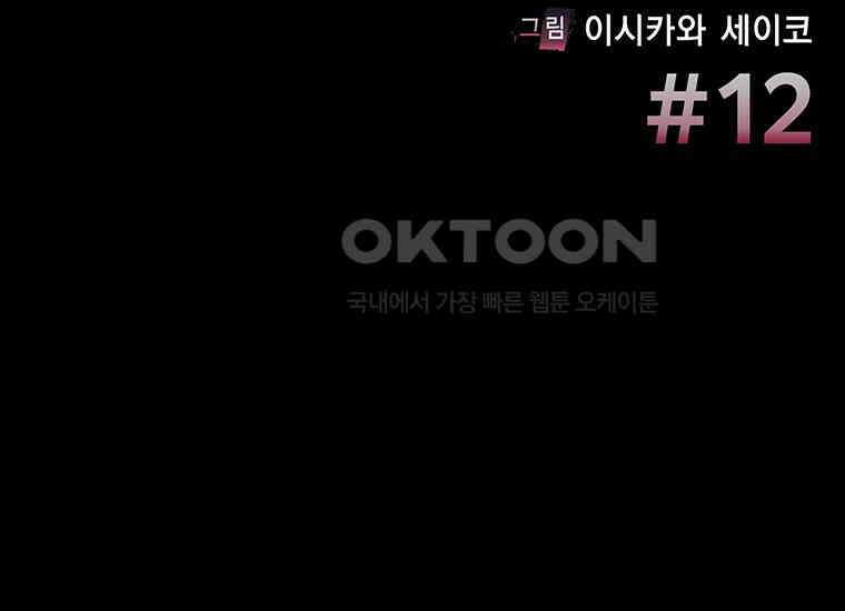 DELETE 012화 4