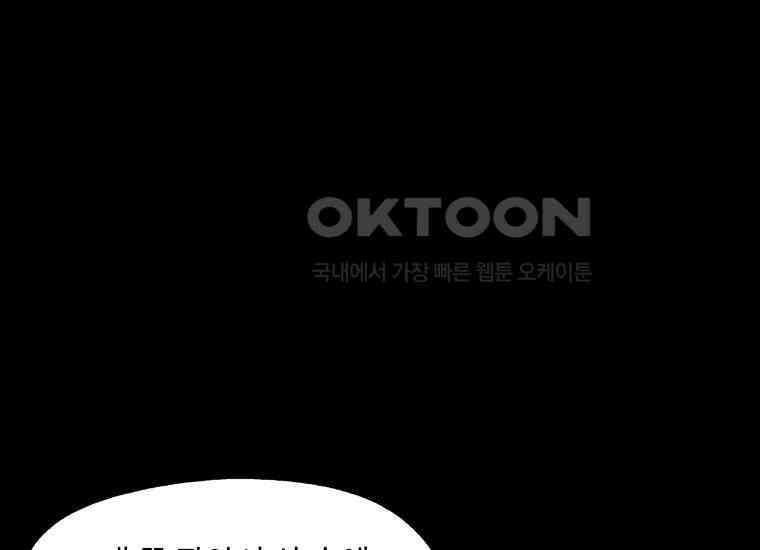 DELETE 012화 14