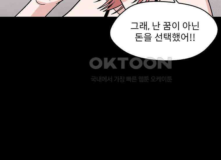 DELETE 012화 16