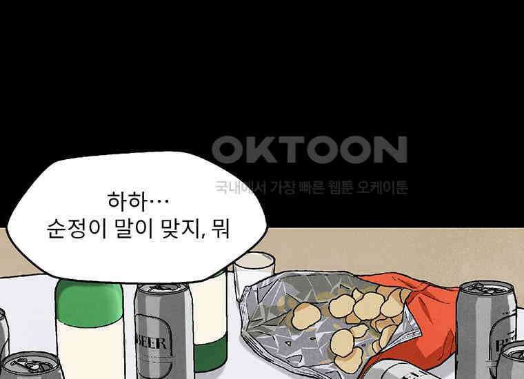 DELETE 012화 17
