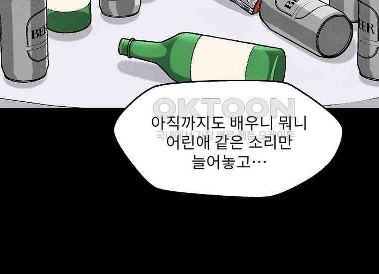 DELETE 012화 18