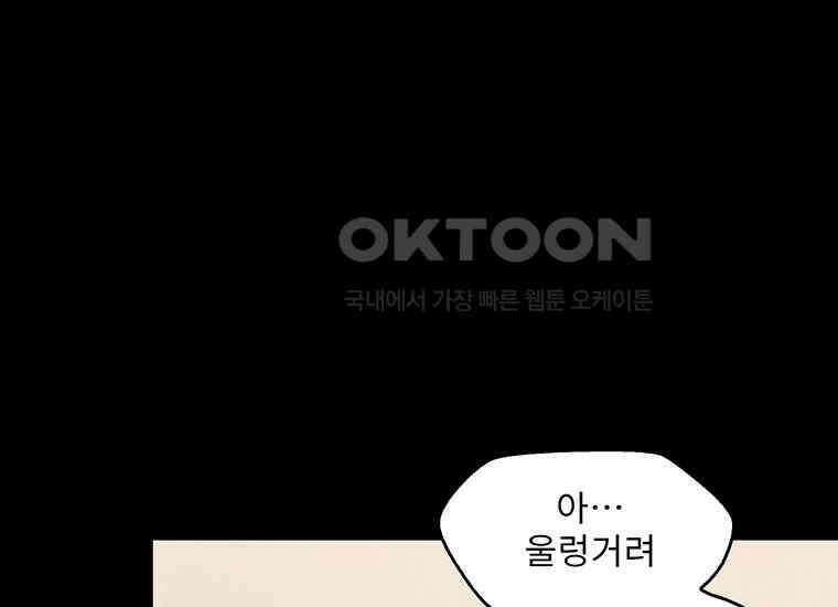 DELETE 012화 19