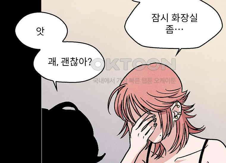 DELETE 012화 20