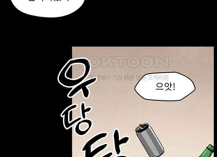 DELETE 012화 23